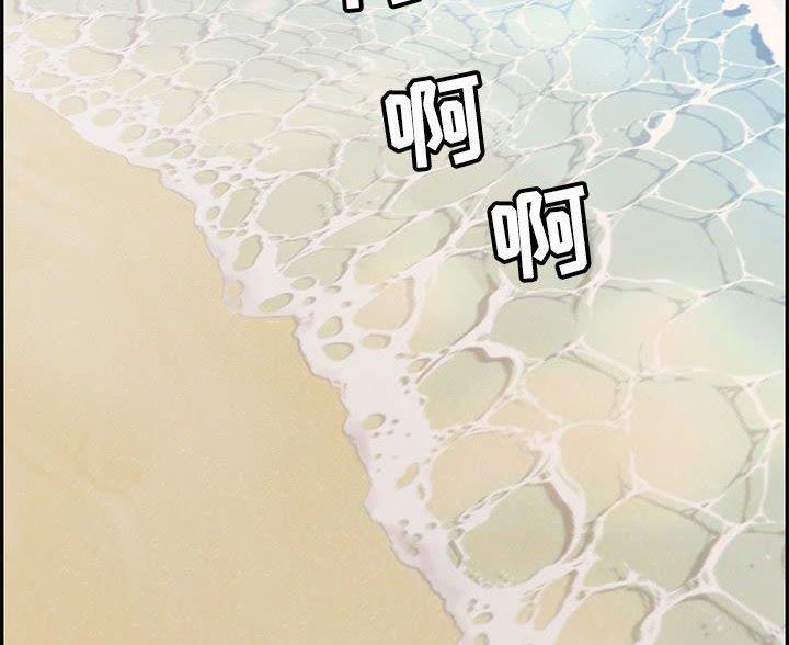 《致命的她》第132话 第45页