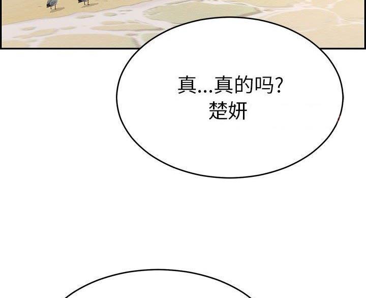 《致命的她》第132话 第48页