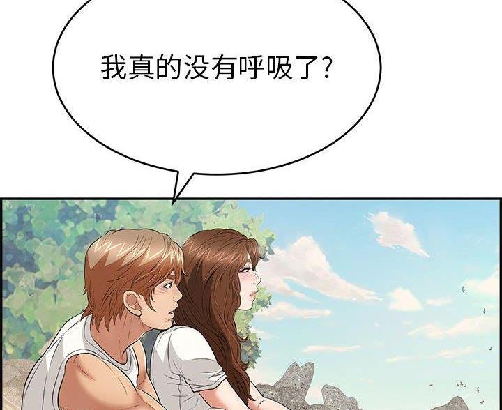 《致命的她》第132话 第49页