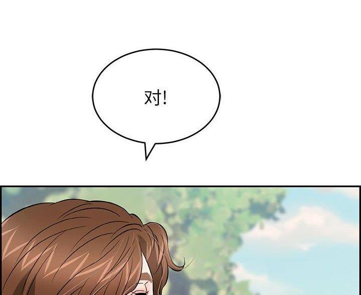 《致命的她》第132话 第51页