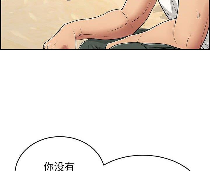 《致命的她》第132话 第55页
