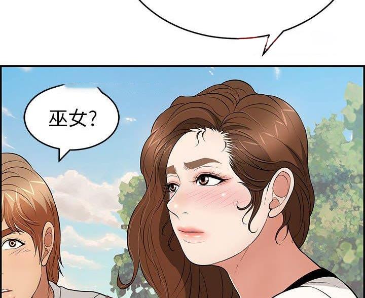 《致命的她》第132话 第62页