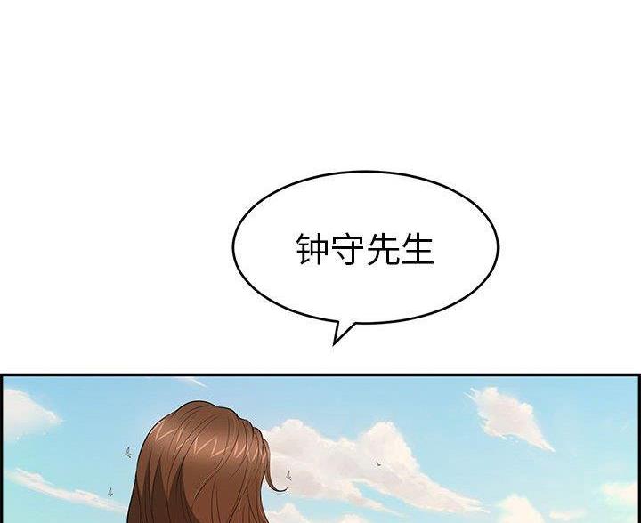 《致命的她》第132话 第64页