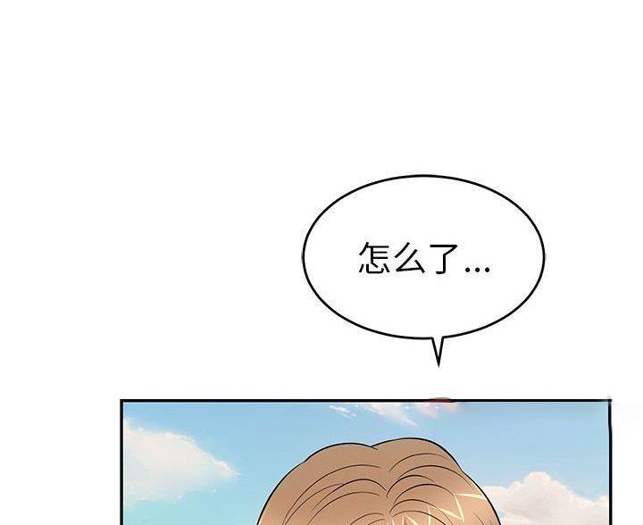 《致命的她》第132话 第68页