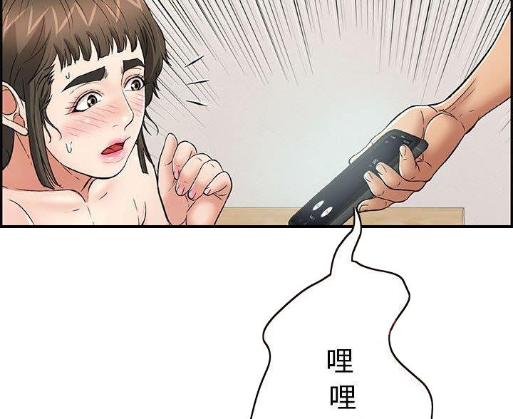 《致命的她》第132话 第6页