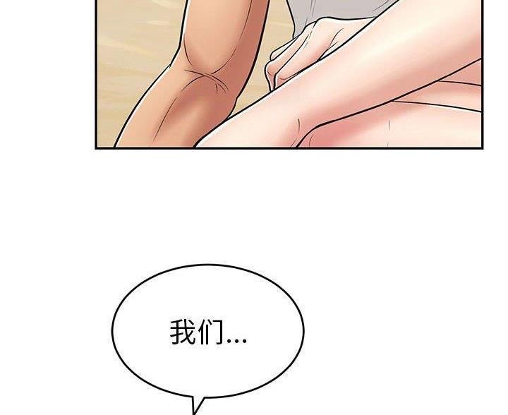 《致命的她》第132话 第70页