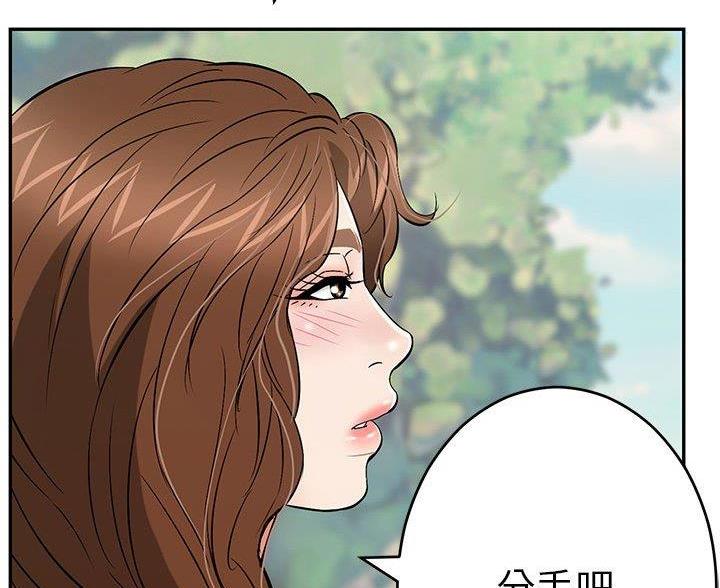 《致命的她》第132话 第71页