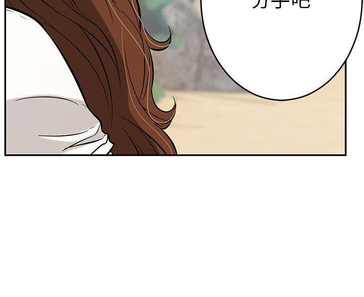 《致命的她》第132话 第72页