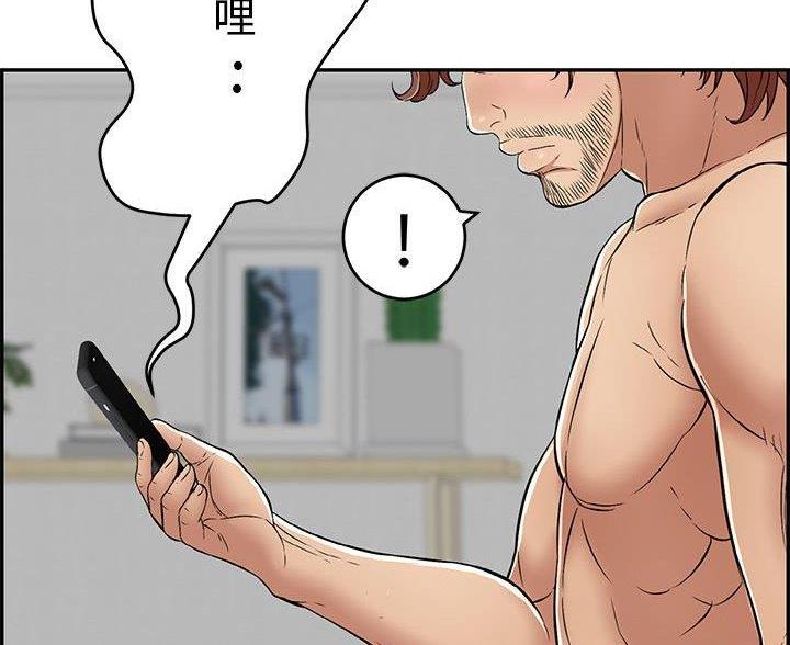 《致命的她》第132话 第8页
