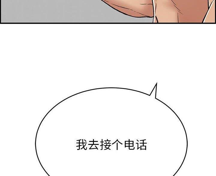 《致命的她》第132话 第9页