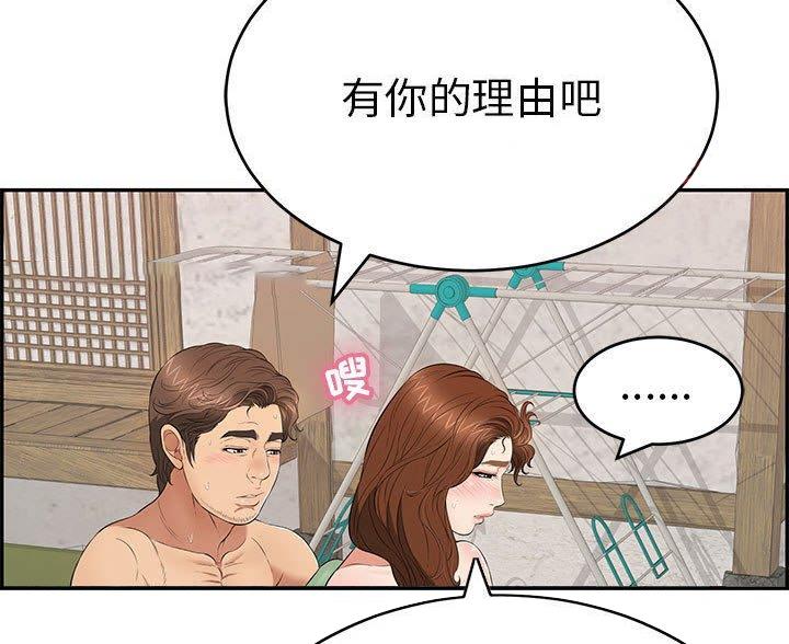 《致命的她》第135话 第15页
