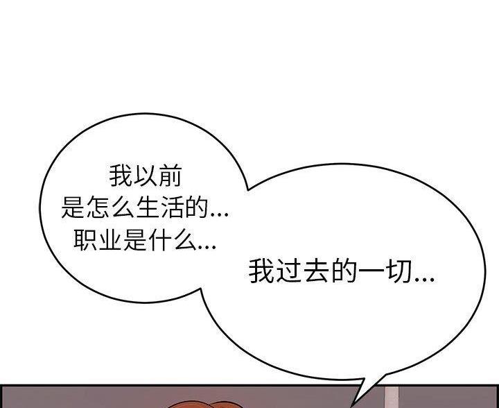 《致命的她》第135话 第17页