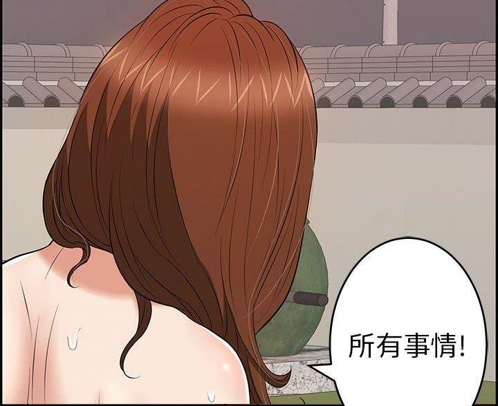 《致命的她》第135话 第18页