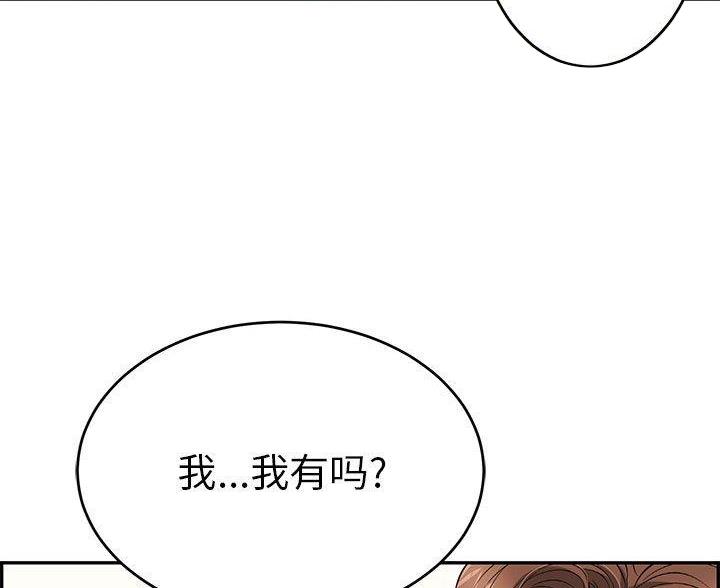 《致命的她》第135话 第19页