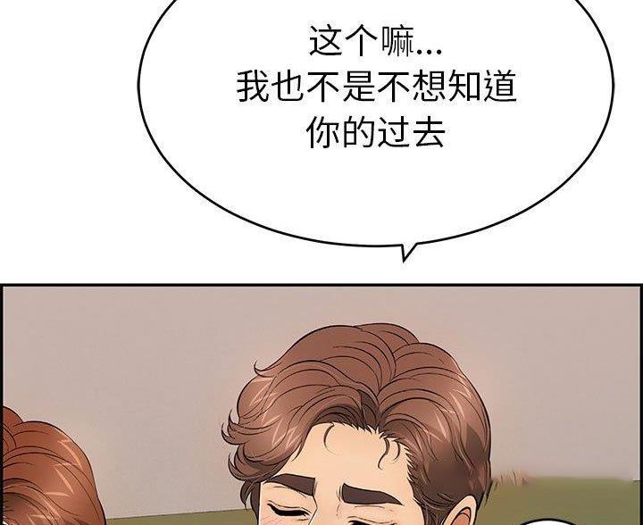 《致命的她》第135话 第22页