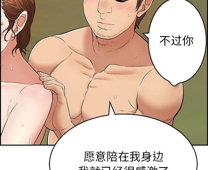 《致命的她》第135话 第23页