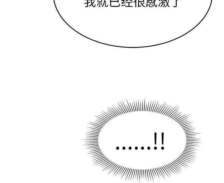 《致命的她》第135话 第24页