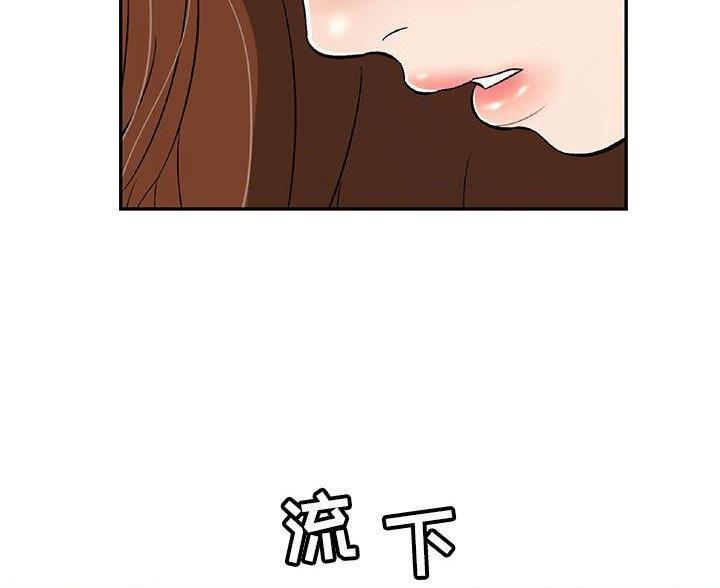 《致命的她》第135话 第27页