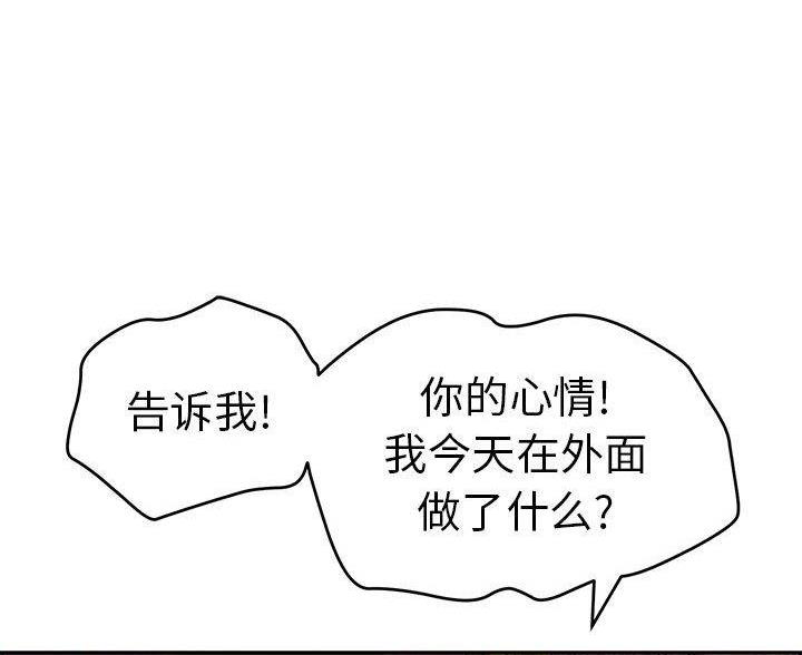 《致命的她》第135话 第31页