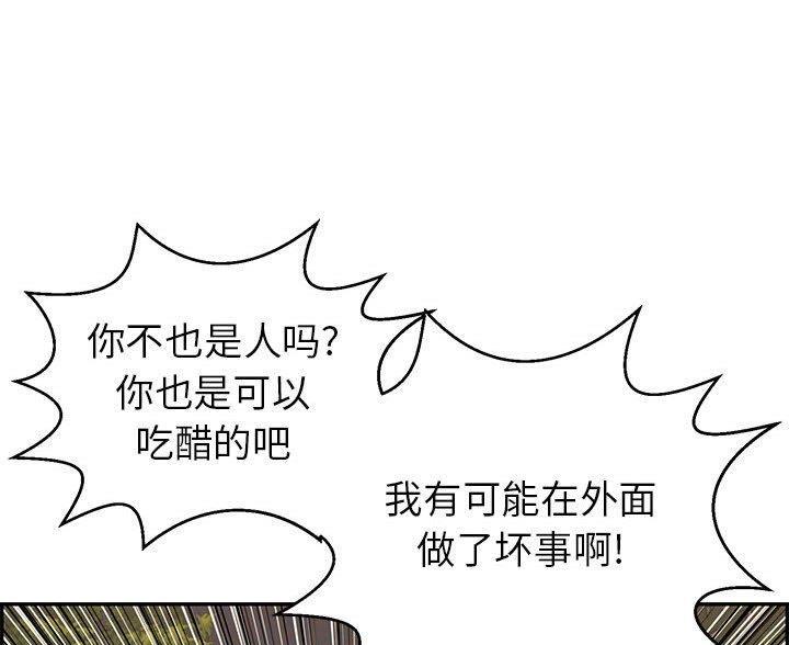 《致命的她》第135话 第35页