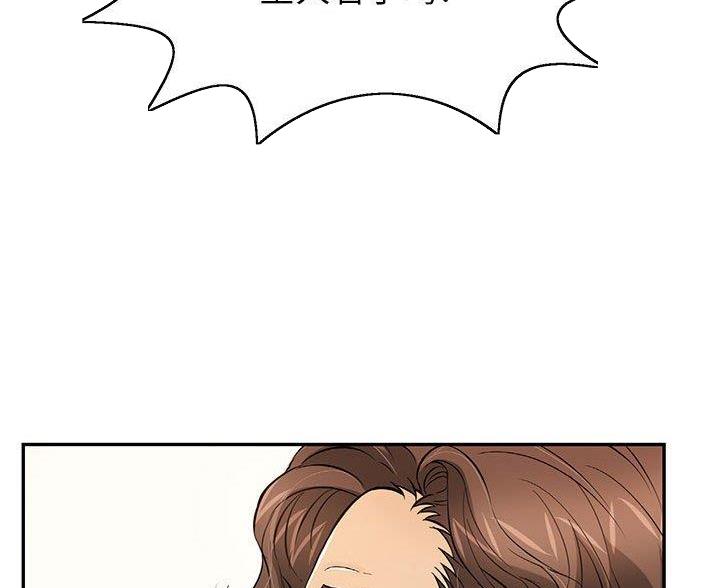 《致命的她》第135话 第37页