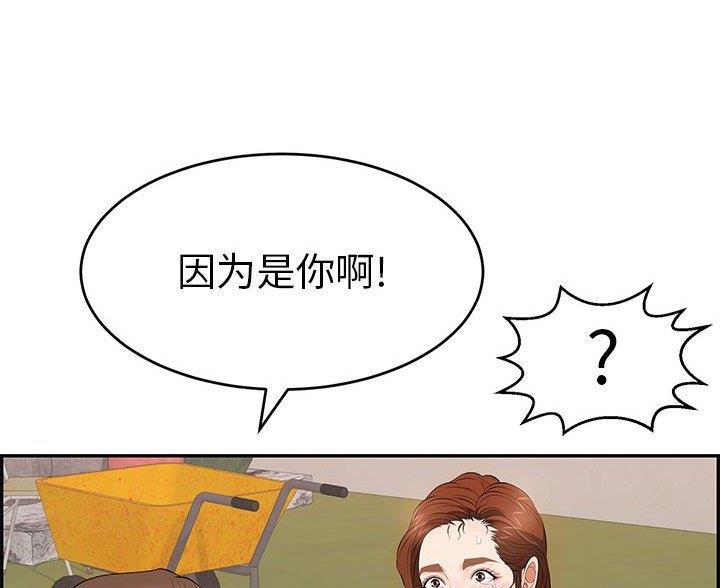 《致命的她》第135话 第39页