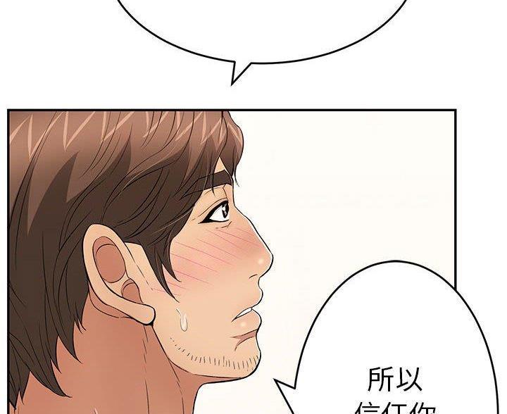 《致命的她》第135话 第41页