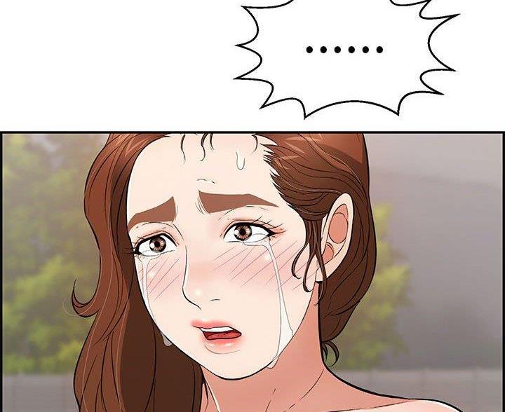 《致命的她》第135话 第43页