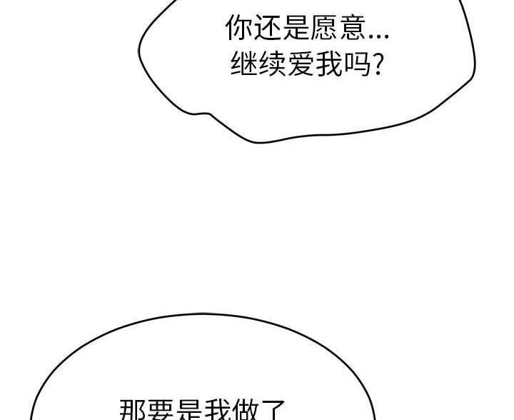 《致命的她》第135话 第46页