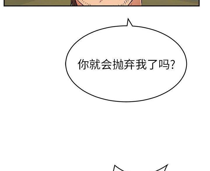 《致命的她》第135话 第48页
