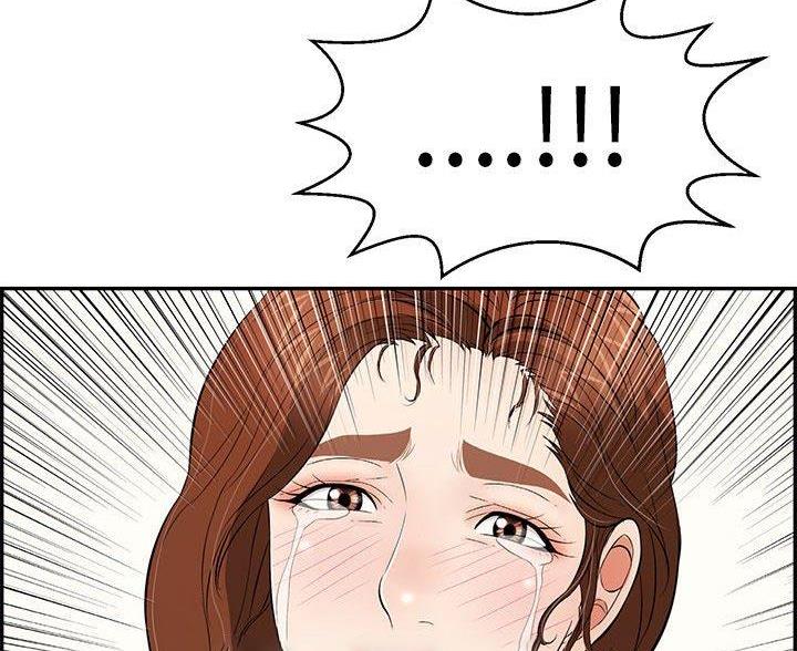 《致命的她》第135话 第49页