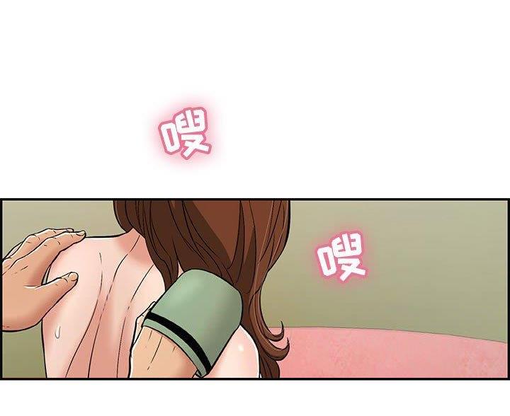 《致命的她》第135话 第4页