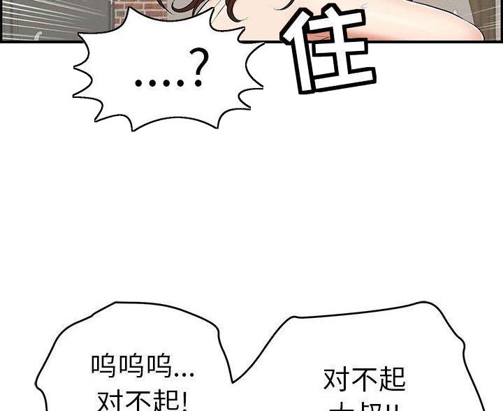《致命的她》第135话 第52页