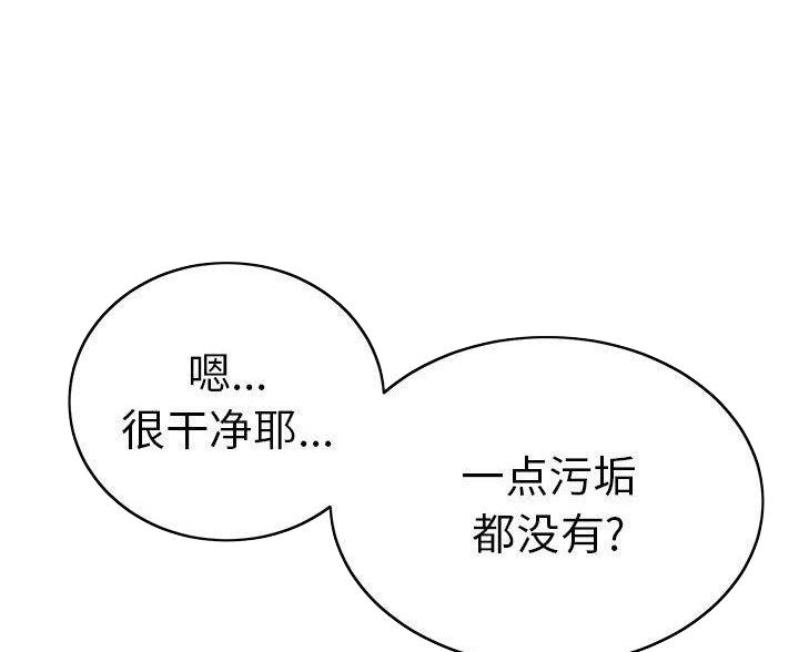 《致命的她》第135话 第5页