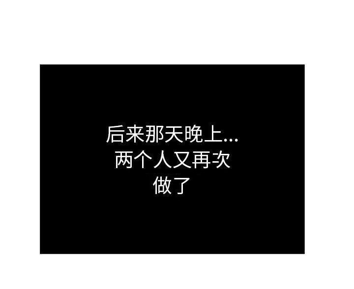 《致命的她》第135话 第63页