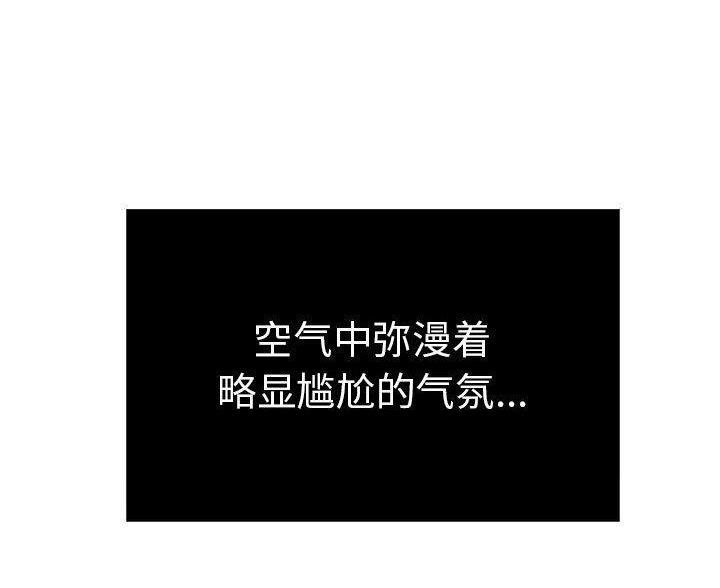 《致命的她》第135话 第64页