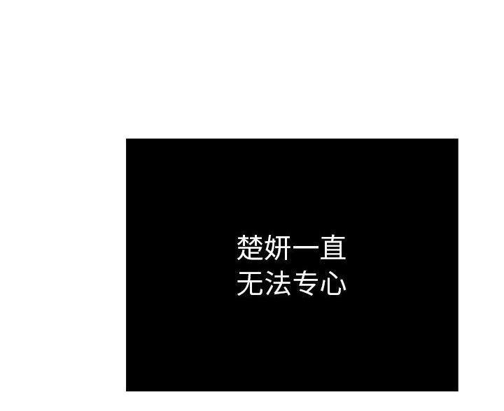 《致命的她》第135话 第65页