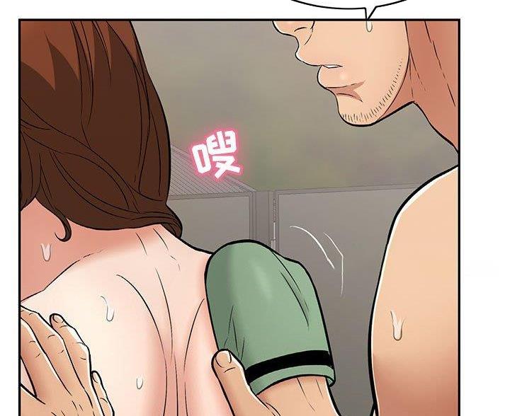《致命的她》第135话 第6页