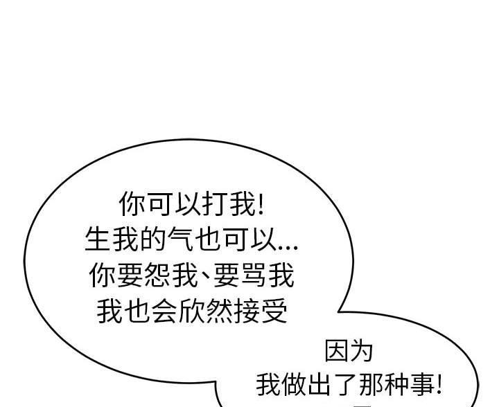 《致命的她》第135话 第70页