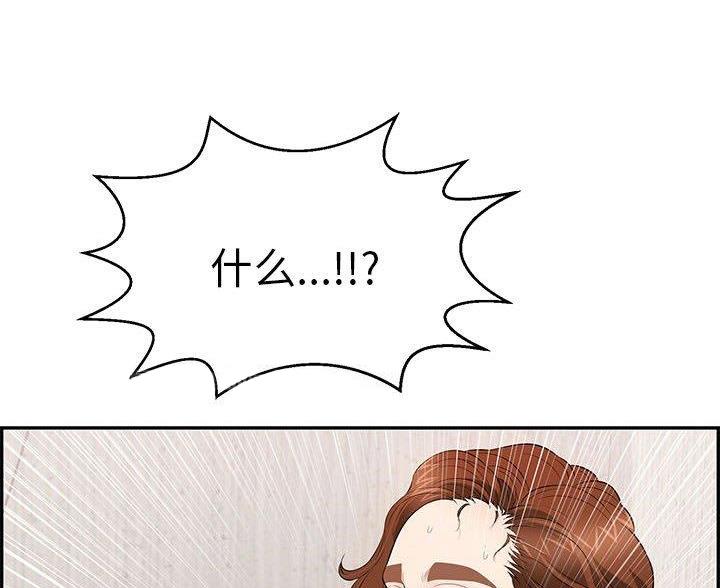 《致命的她》第135话 第76页