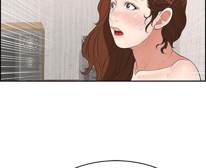 《致命的她》第135话 第77页