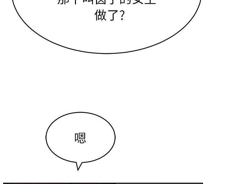 《致命的她》第135话 第80页