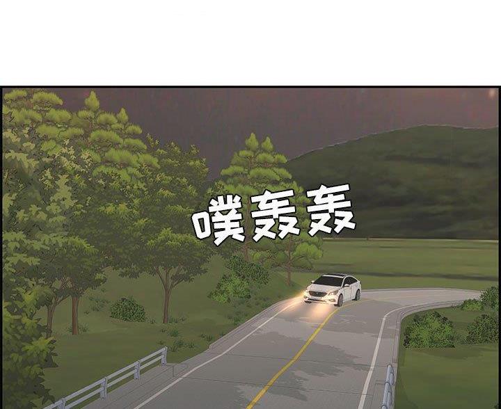 《致命的她》第135话 第85页