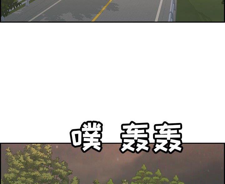 《致命的她》第135话 第86页