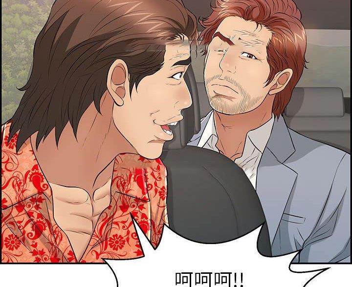 《致命的她》第135话 第91页
