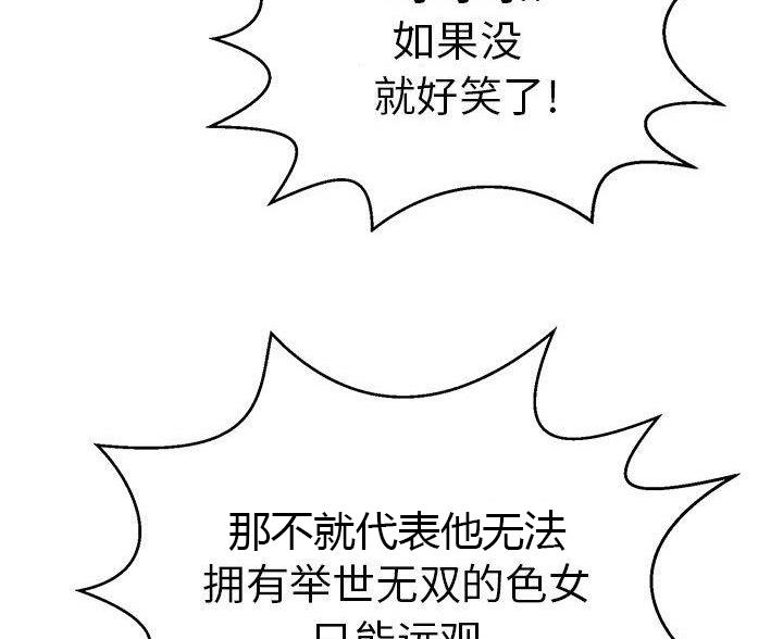 《致命的她》第135话 第92页