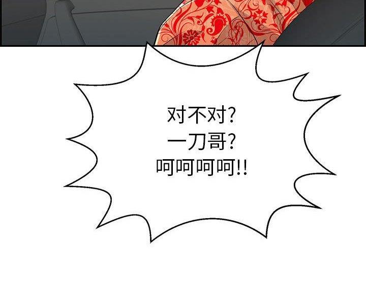 《致命的她》第135话 第94页