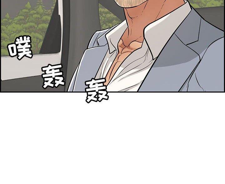 《致命的她》第135话 第96页