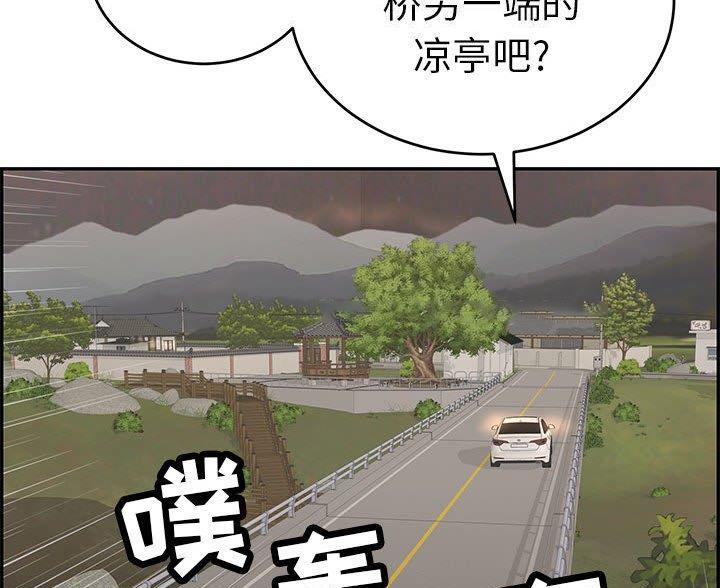 《致命的她》第135话 第99页