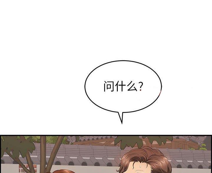《致命的她》第135话 第9页